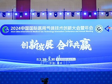 中成航宇赴邀2024中國國際醫(yī)用氣體行業(yè)創(chuàng)新大會暨年會，共話醫(yī)用氣體新風(fēng)向