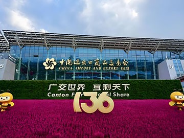 第136屆廣交會首期閉幕 中成航宇全球圈粉